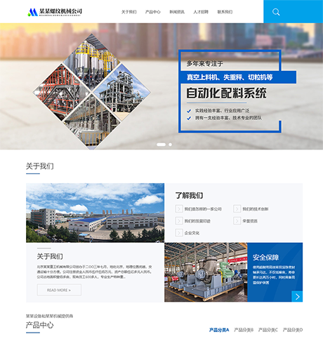 響應式螺紋鋼設備機械網站模板